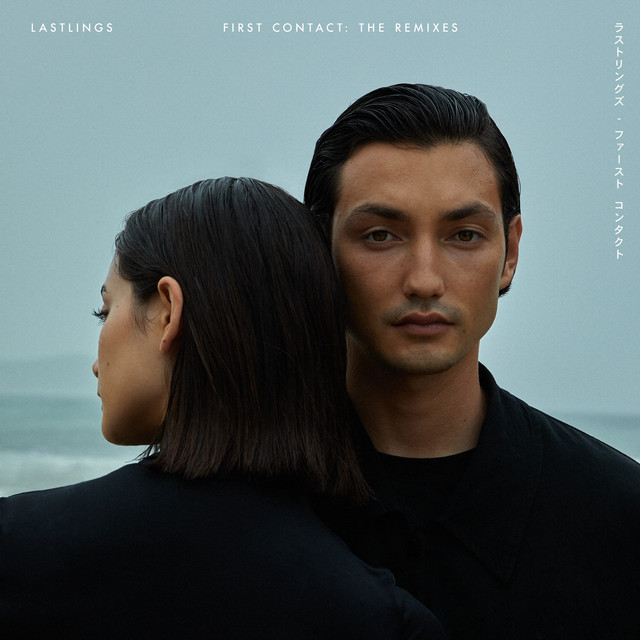 First Contact (The Remixes) album cover