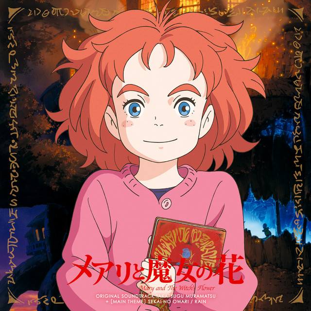 Mary and The Witch's Flower Original Soundtrack album cover