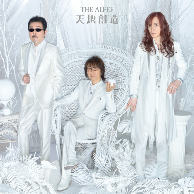 天地創造 album cover