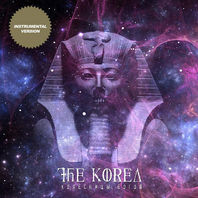 Колесницы Богов (Instrumental) album cover
