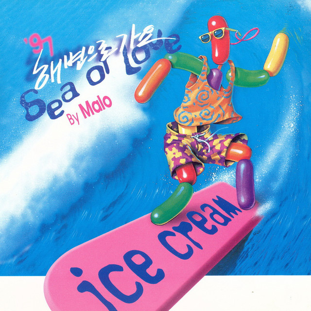 97 Let's Go to the Beach album cover