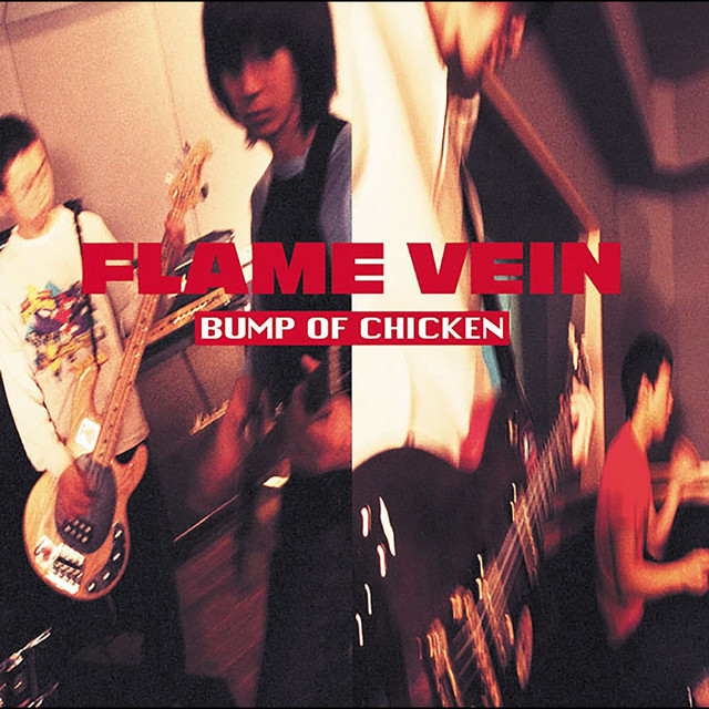 FLAME VEIN +1 album cover