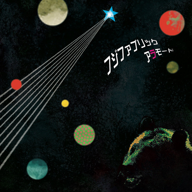 Aramodo album cover