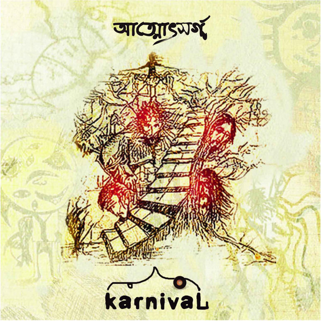 Attotshorgo album cover