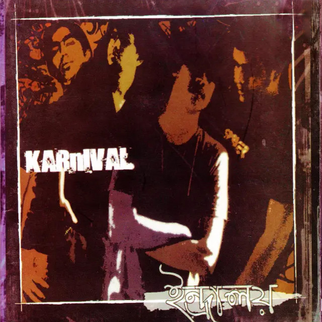 Indraloy album cover