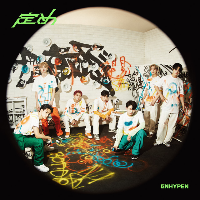 定め album cover