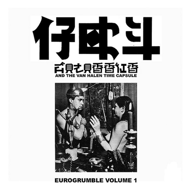 Eurogrumble, Vol. 1 album cover