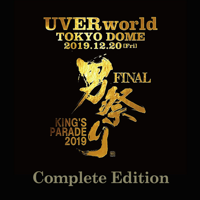 KING’S PARADE 男祭り FINAL at Tokyo Dome 2019.12.20 Complete Edition album cover