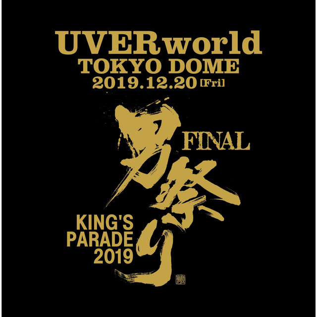 KING’S PARADE 男祭り FINAL at Tokyo Dome 2019.12.20 album cover