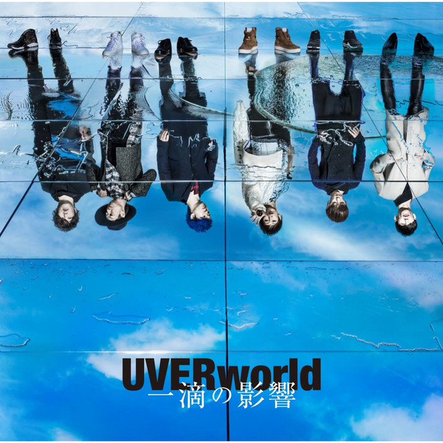 一滴の影響 (Extra Edition) album cover