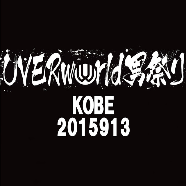 UVERworld KING'S PARADE at Kobe World Hall album cover