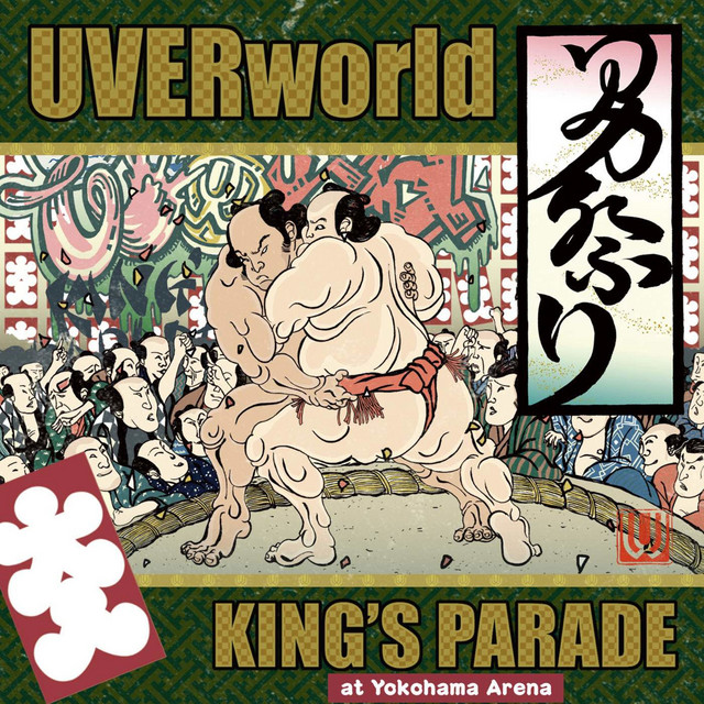 UVERworld KING'S PARADE at Yokohama Arena album cover
