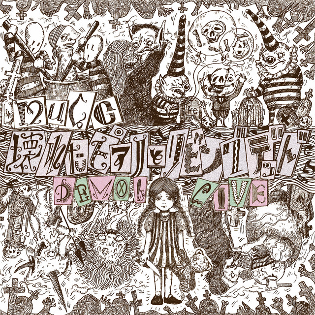 壊れたピアノとリビングデッド DEMO & LIVE / Kowareta piano to living dead DEMO & LIVE album cover