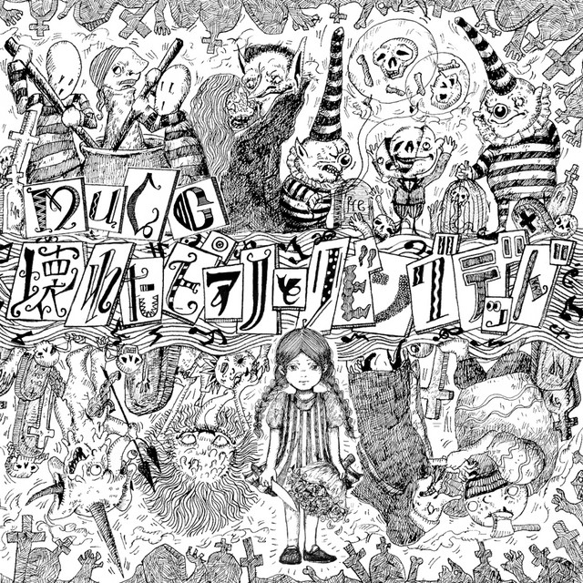 壊れたピアノとリビングデッド / Kowareta piano to living dead album cover