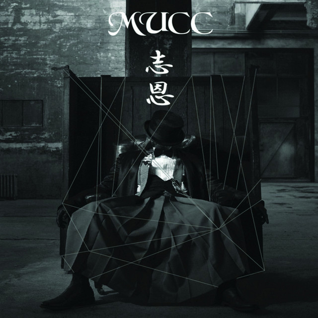Shion (US version) album cover