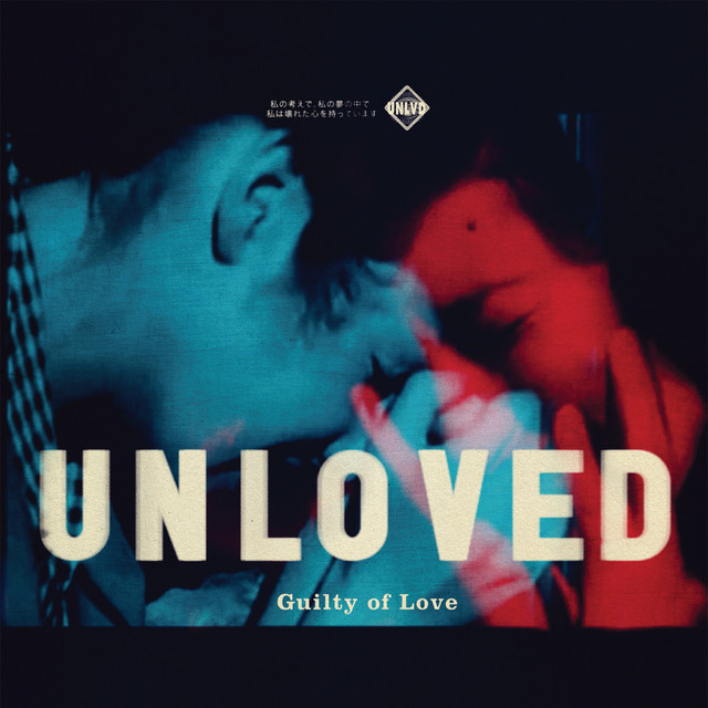 Guilty of Love album cover