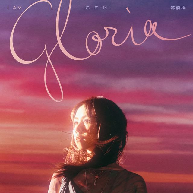 I AM GLORIA album cover