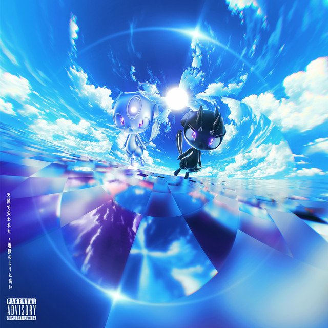 LOST IN HEAVEN (HIGH AS HELL) [Deluxe] album cover