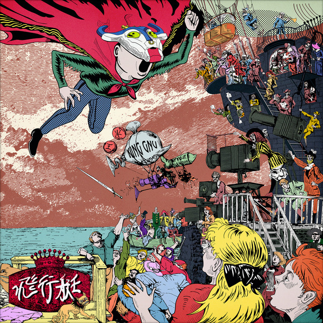 Fender Mustang Electric Guitar as heard on 飛行艇 by King Gnu (2019)