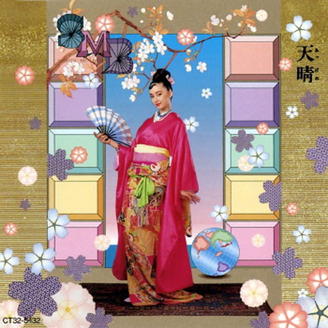 天晴 album cover
