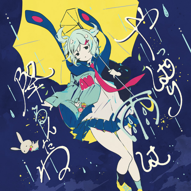 It's Raining After All album cover