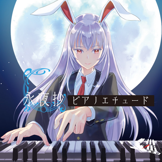 永夜抄ピアノエチュード album cover