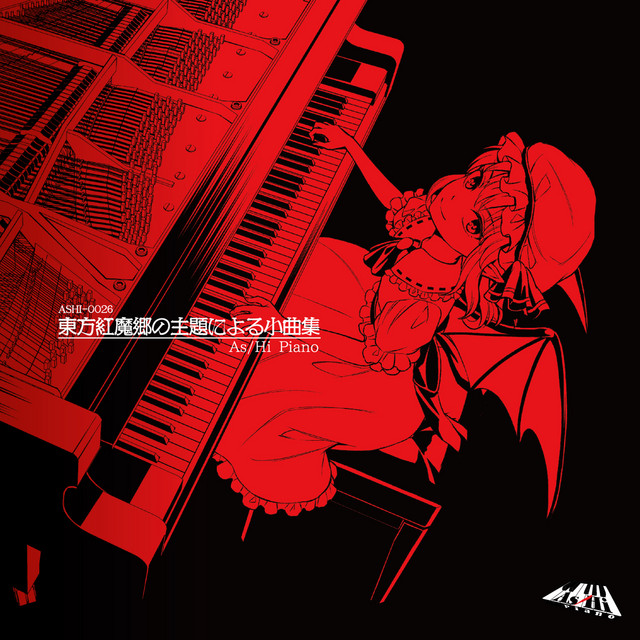 東方紅魔郷の主題による小曲集 album cover