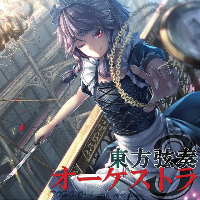 東方弦奏オーケストラ３ album cover