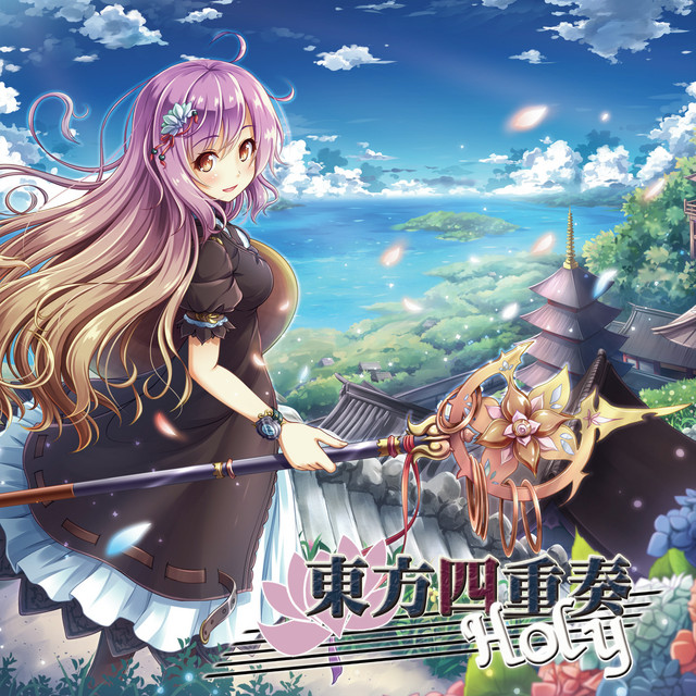 東方四重奏 Holy album cover