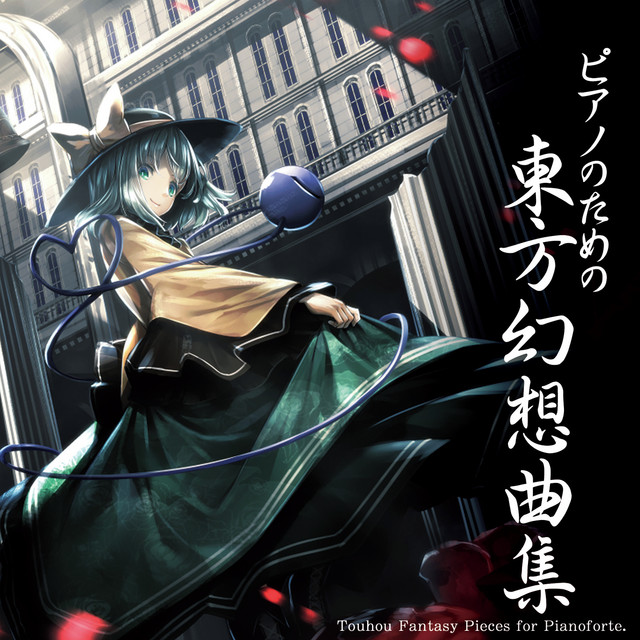 ピアノのための東方幻想曲集 album cover