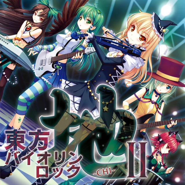 東方バイオリンロック 地-CHI- II (東方地霊殿 〜 Subterranean Animism.) album cover
