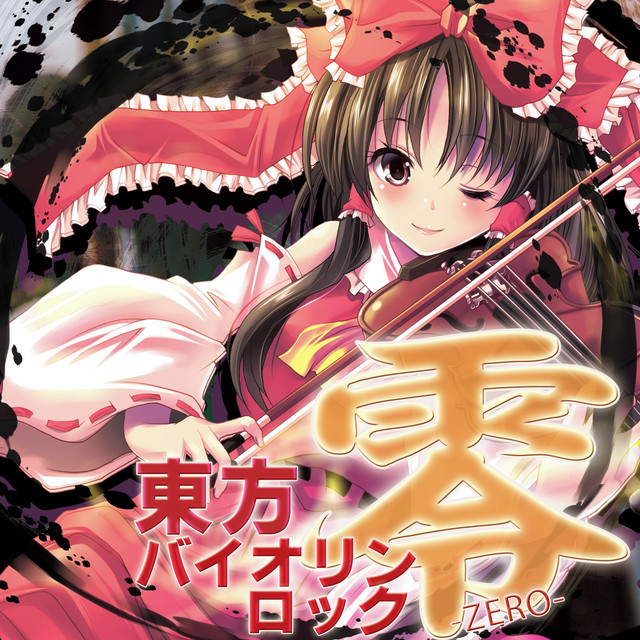 東方バイオリンロック 零-ZERO- album cover