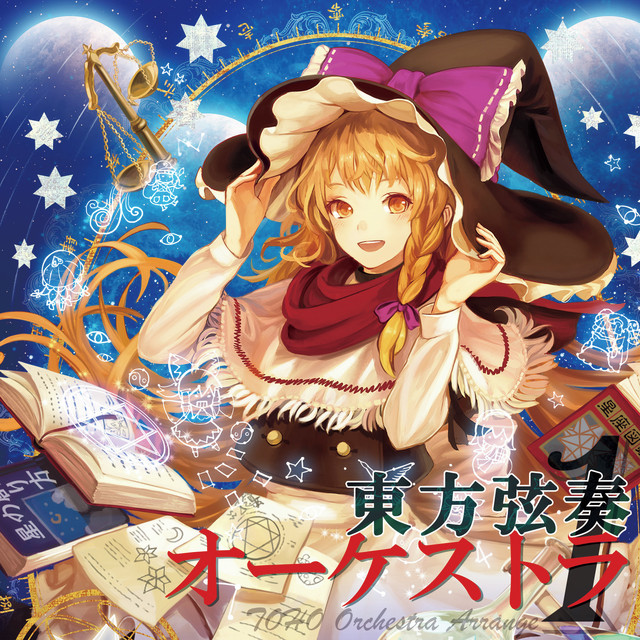 東方弦奏オーケストラ１ (Touhou Gensou Orchestra Violin Concerto) album cover