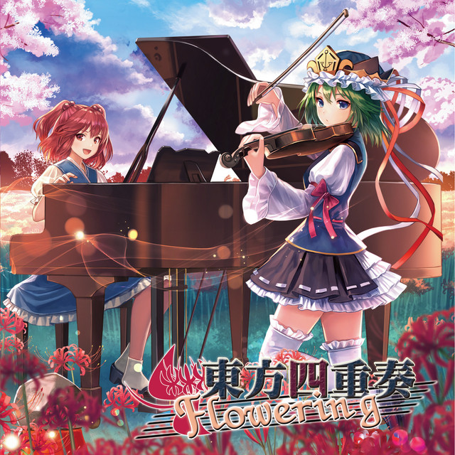 東方四重奏 Flowering album cover