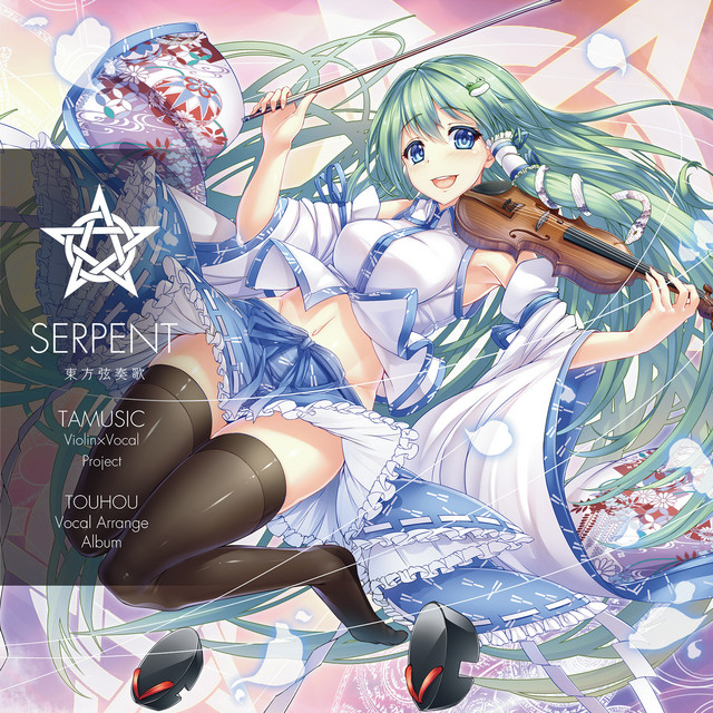 東方弦奏歌-SERPENT- album cover