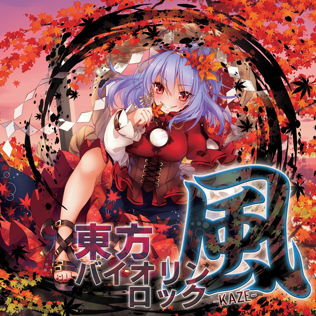 東方バイオリンロック風-KAZE- album cover
