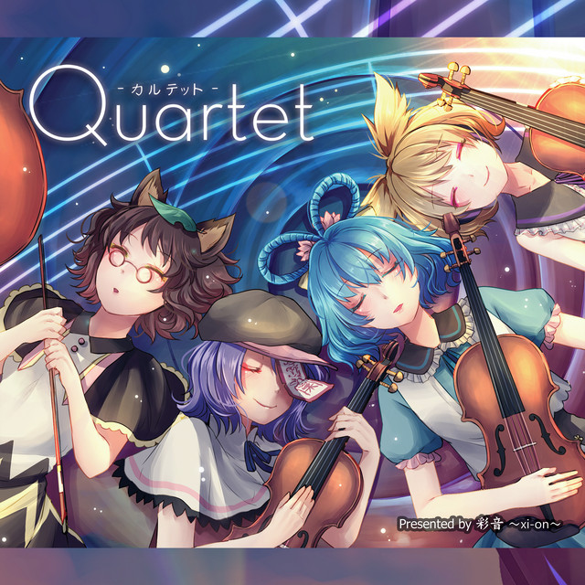 Quartet -カルテット- album cover