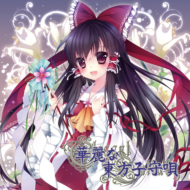 華麗な東方子守唄 (Touhou Violin+Piano Lullaby) album cover