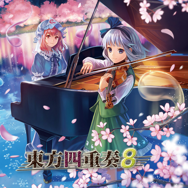 東方四重奏８ (String Quartet) album cover