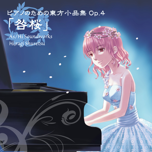 ピアノのための東方小品集 Op.4 album cover