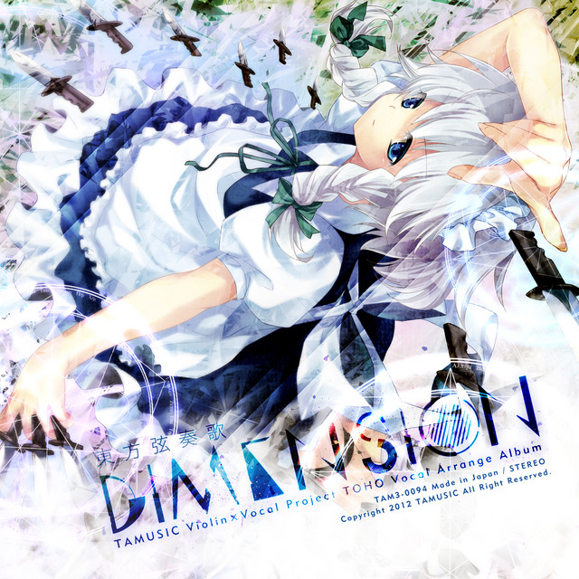 東方弦奏歌-DIMENSION- (Violin+Vocal Project) album cover