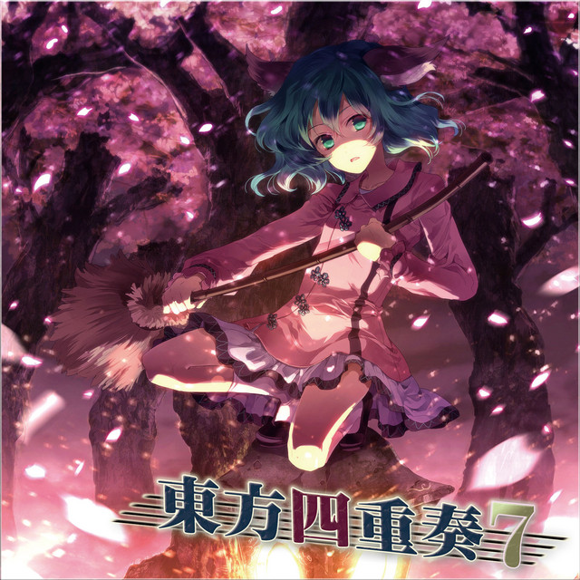 東方四重奏７ (String Quartet) album cover