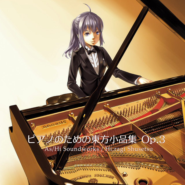 ピアノのための東方小品集 Op.3 album cover