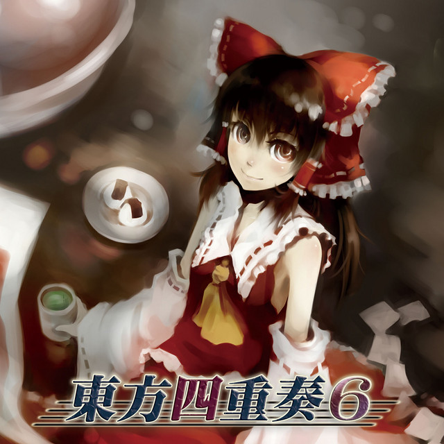 東方四重奏６ (String Quartet) album cover