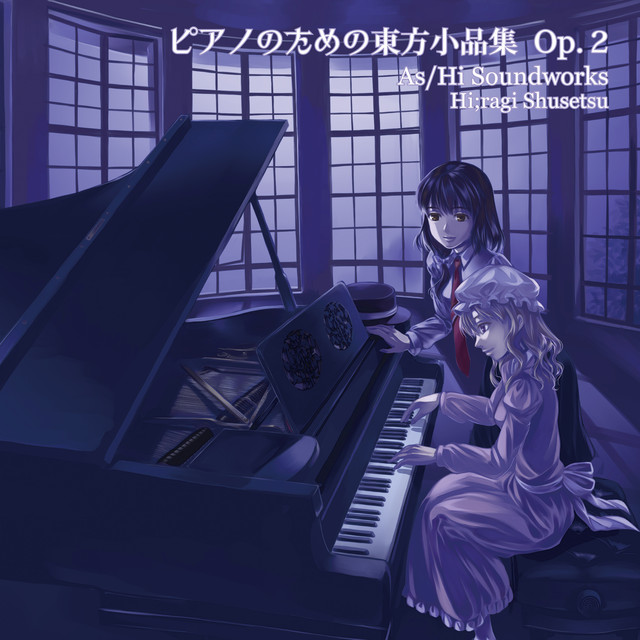 ピアノのための東方小品集 Op.2 album cover
