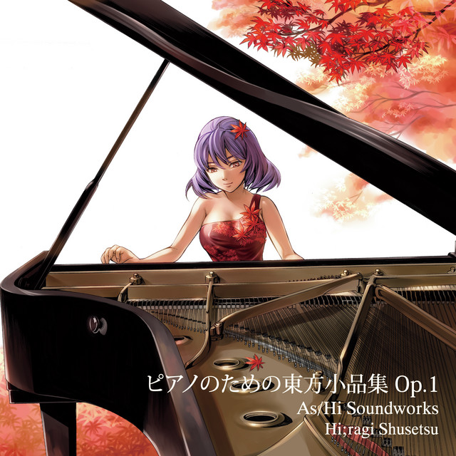 ピアノのための東方小品集 Op.1 album cover