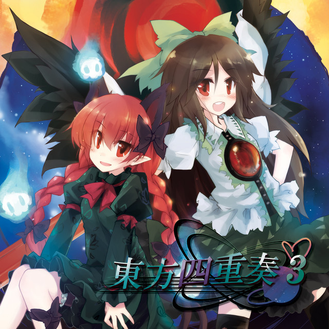東方四重奏３ (String Quartet) album cover