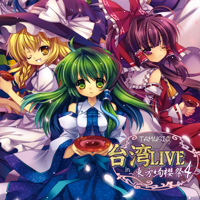 台湾LIVE～東方絢櫻祭4～ (Live in Touhou Event) album cover