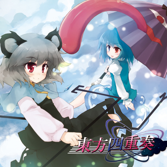 東方四重奏 (Touhou String Quartet) album cover