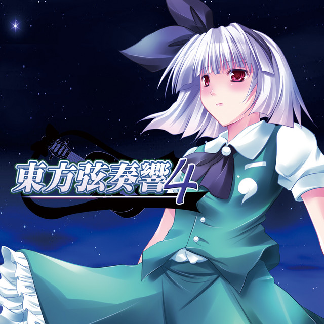 東方弦奏響４ (Touhou Violin) album cover